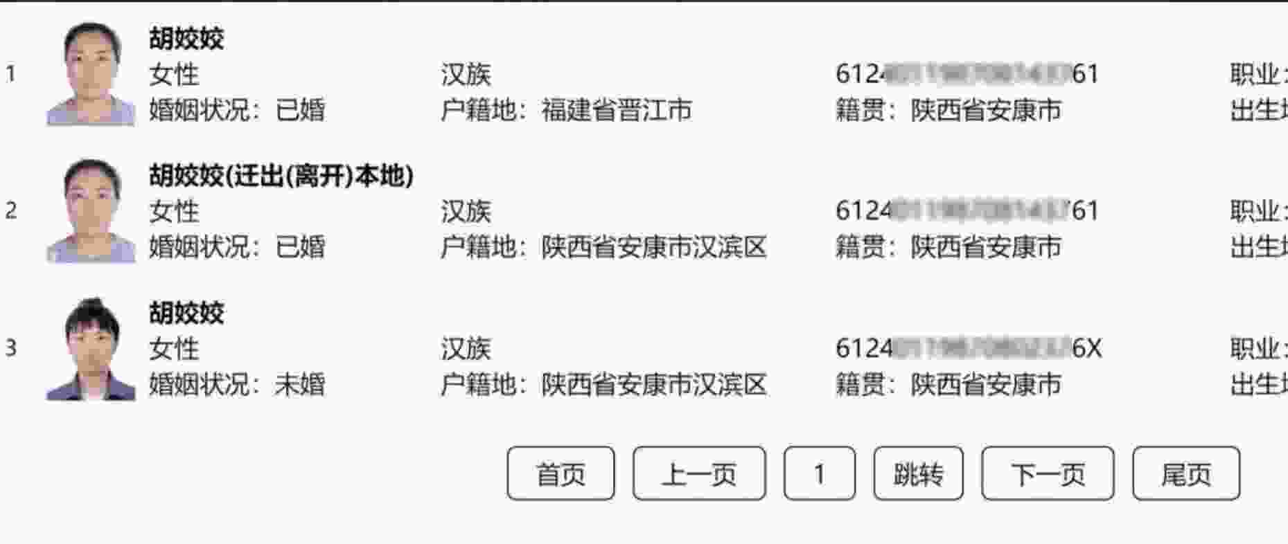 公司对公账户查询