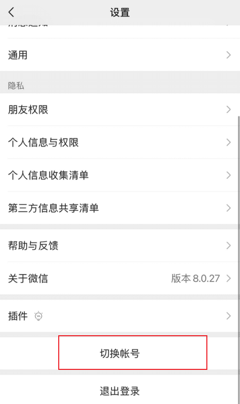 帮你理清微信实名认证信息查询的正确思路。 申诉找回微信密码